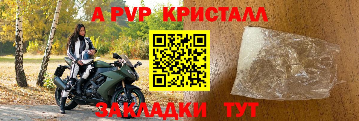 Назарово  Альфа ПВП мука  Альфа ПВП кристаллы  Альфа ПВП  Вход с VPN 