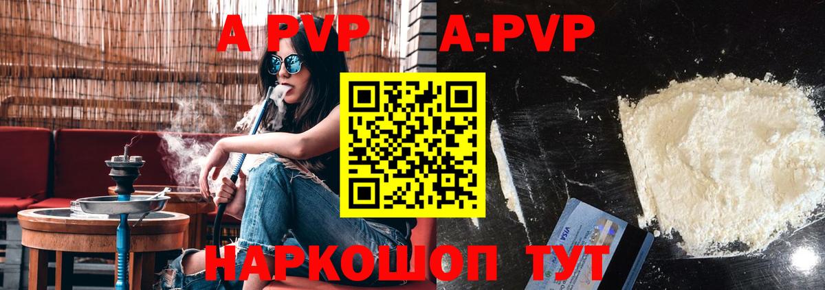 Alfa_PVP СК КРИС  Назарово  Alfa_PVP кристаллы 