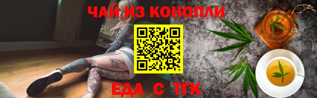 Cannafood конопля  Вход с VPN  Назарово 