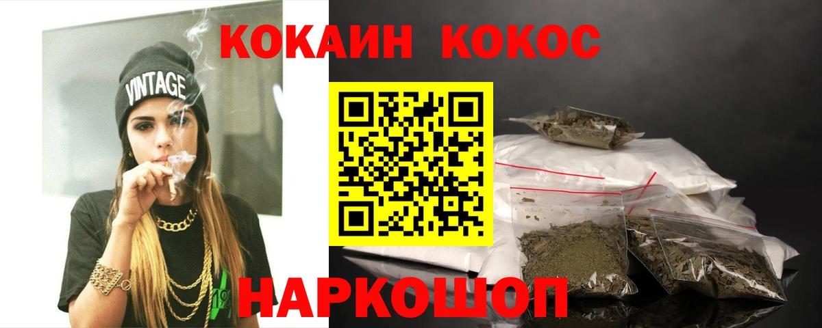 COCAIN 97% Назарово