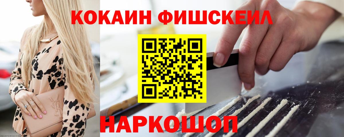 Cocaine VHQ Назарово