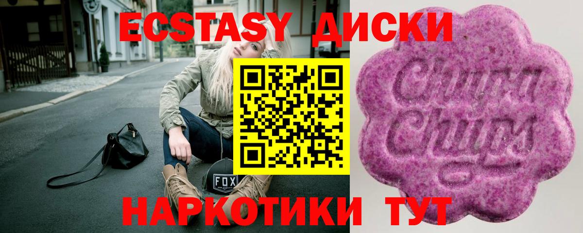 Ecstasy mix  Ecstasy таблы  MEGA зеркало  Назарово  Вход с VPN 