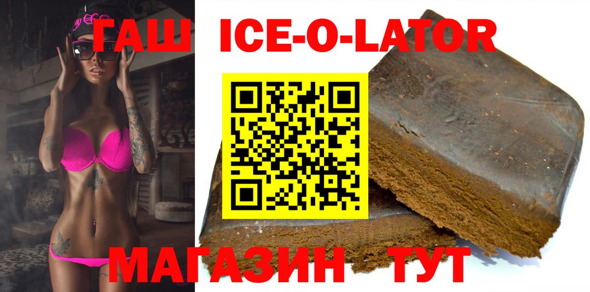 ГАШИШ Cannabis  Вход с VPN  Назарово  ГАШИШ hashish 