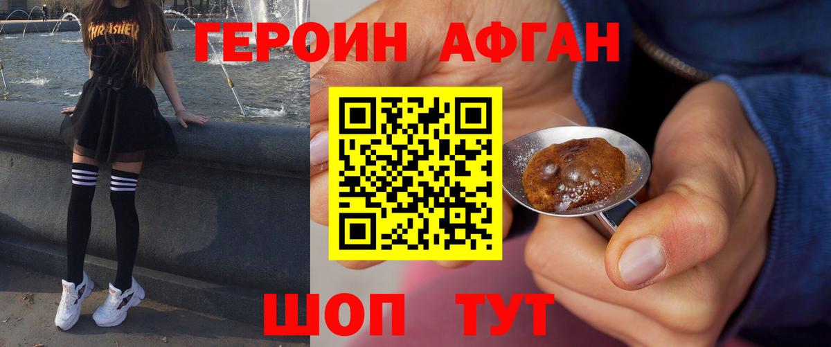Назарово  ГЕРОИН Heroin  Вход с VPN 