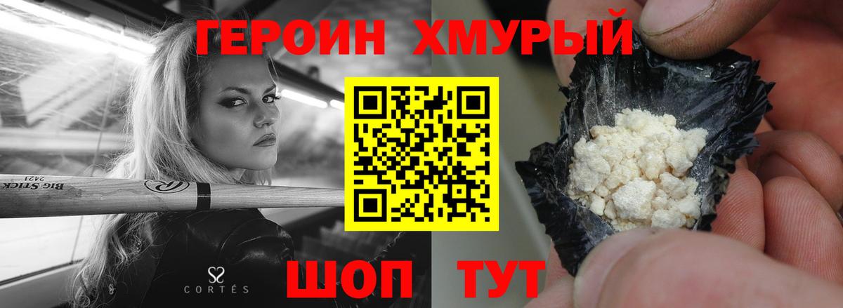 Героин Heroin  Героин  Назарово 