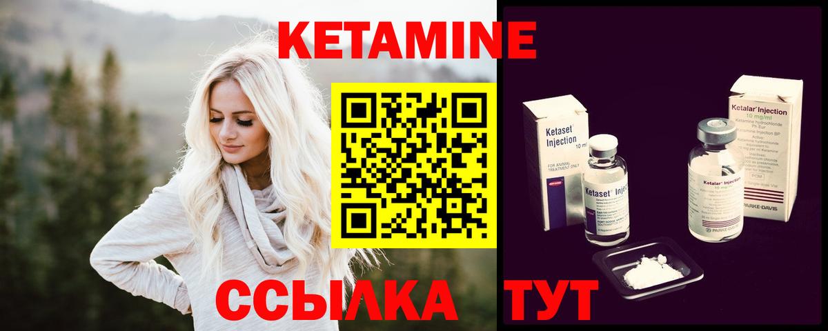 Кетамин VHQ  shop телеграм  kraken зеркало  Кетамин ketamine  Назарово  Вход с VPN 