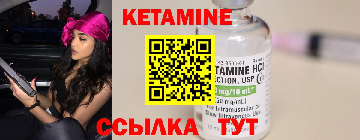 Кетамин VHQ  КЕТАМИН ketamine  Назарово 