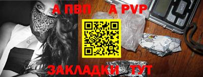 а пвп мука Камышлов