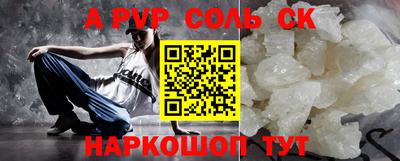 Альфа ПВП Аргун