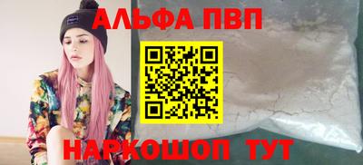 кристаллы Апрелевка