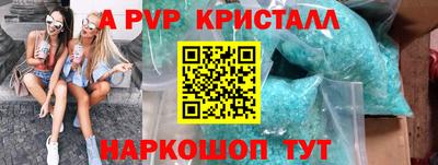 кристаллы Апрелевка