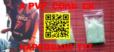 кристаллы Апрелевка