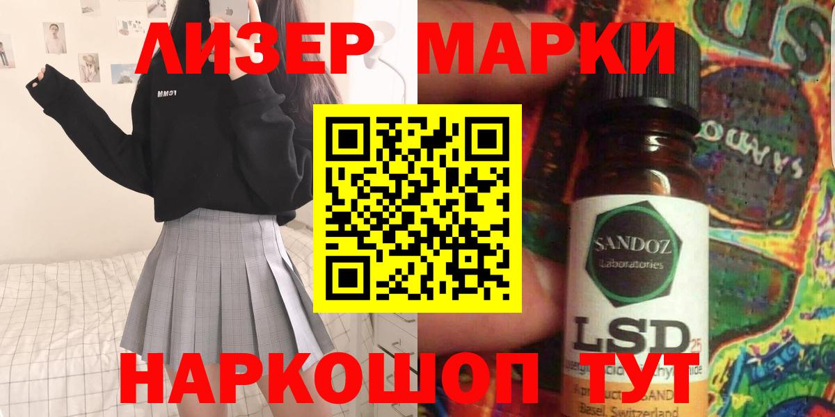 Лсд 25 экстази ecstasy Назарово