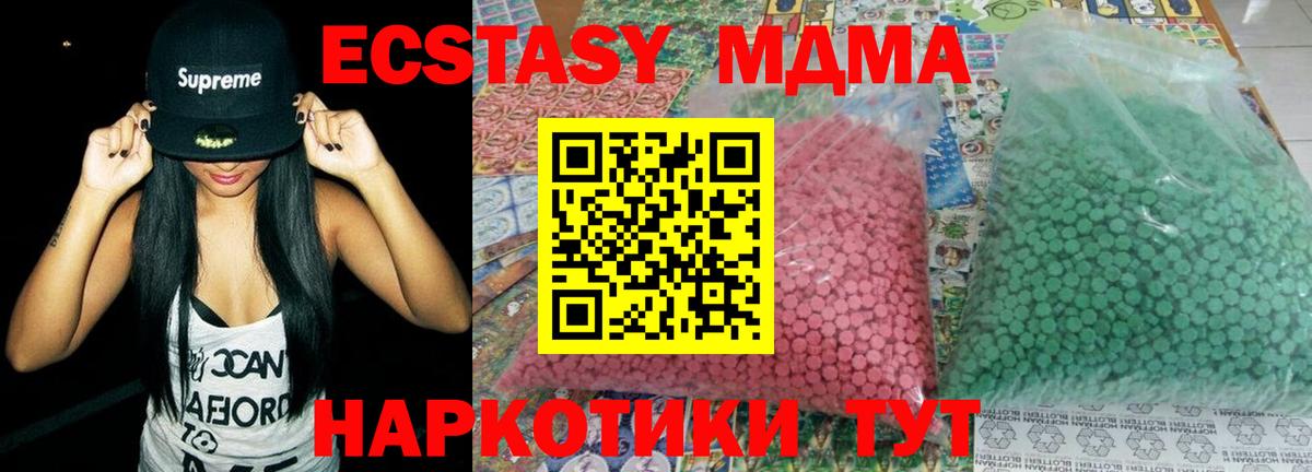 MDMA Molly  Назарово 