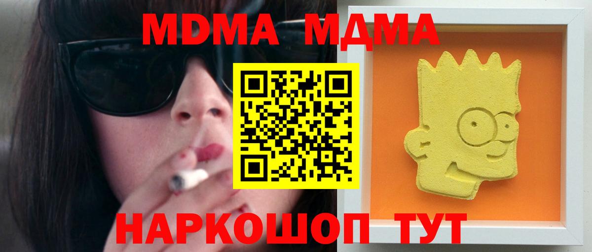 МДМА молли  МДМА молли  МДМА  Назарово  Вход с VPN 