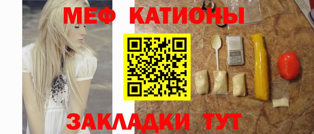 Мефедрон мука Назарово