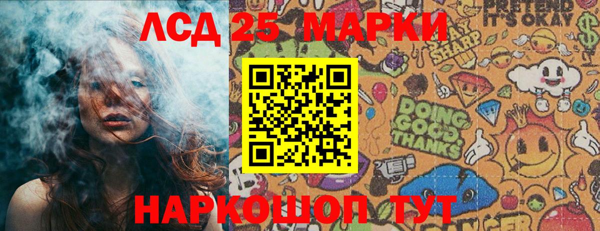 Марки 25I-NBOMe 1500мкг  Марки NBOMe  Назарово  Вход с VPN  Марки 25I-NBOMe 1500мкг 