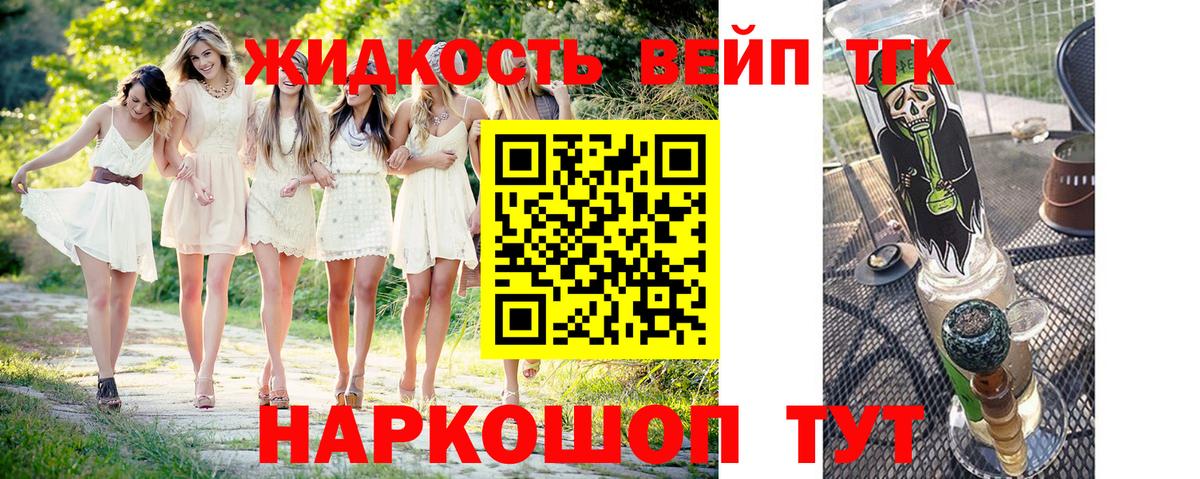 магазин    ТГК THC oil  Дистиллят ТГК вейп с тгк  Вход с VPN  Назарово 