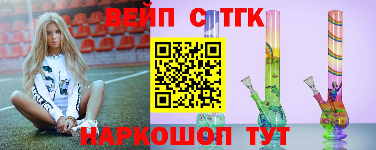 Дистиллят ТГК вейп с тгк Назарово