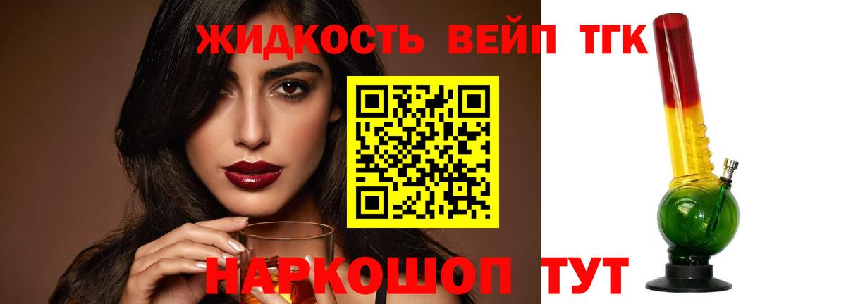 Дистиллят ТГК жижа  Назарово 